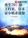����70�������������ʱ���С������Ȣ
