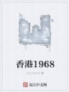 ���1968